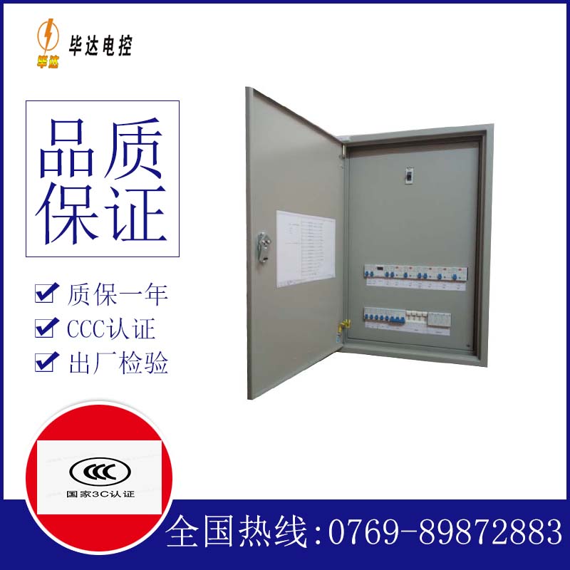户外成套配电箱